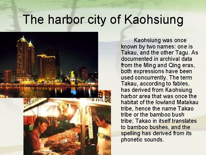 The harbor city of Kaohsiung was once known by two names: one is Takau,