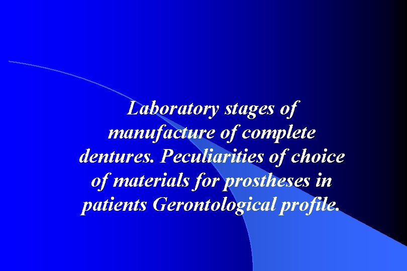 Laboratory stages of manufacture of complete dentures. Peculiarities of choice of materials for prostheses