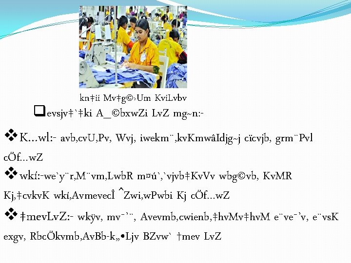 Qwe Jv L Mvg Dmj Av Rki Cv