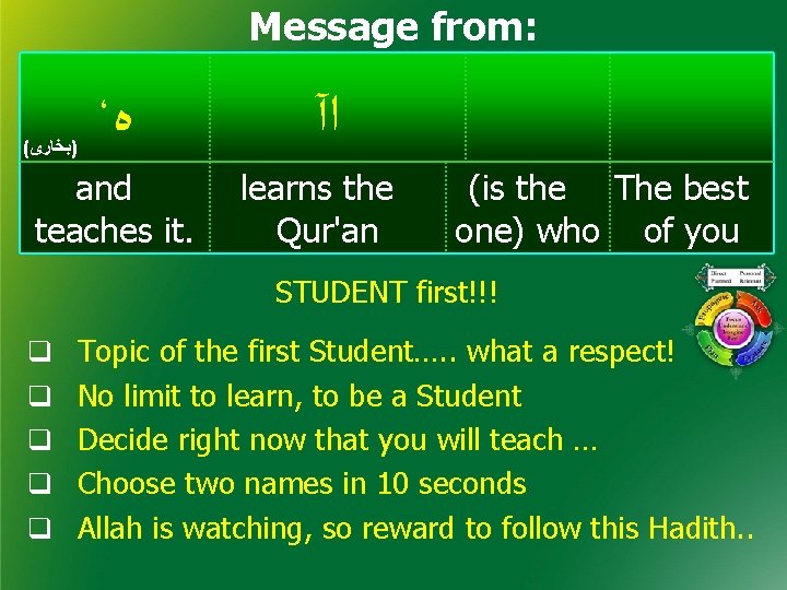 Message from: ، ﻩ ﺍآ and teaches it. learns the Qur'an ( )ﺑﺨﺎﺭﻯ (is