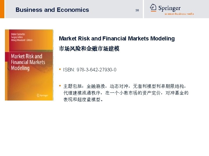 Springer 4 Springer 1842170 Founded Breite Strae Today