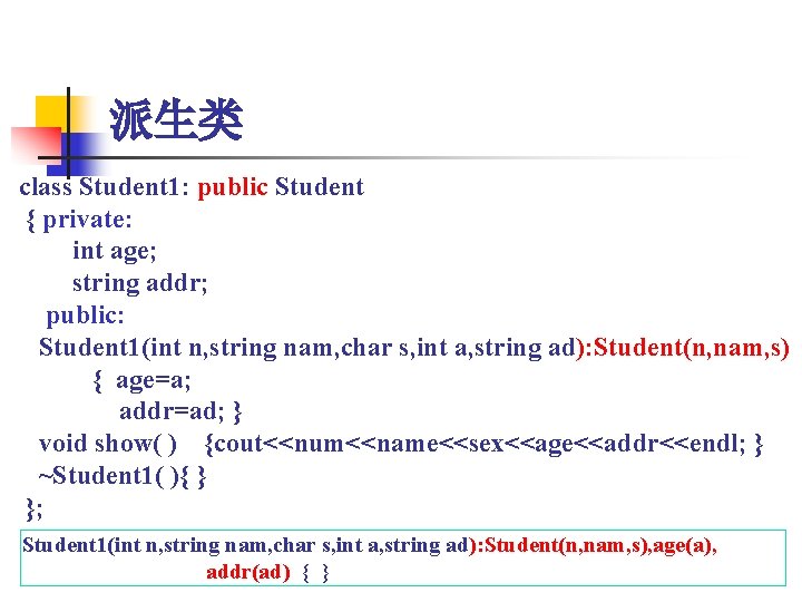 派生类 class Student 1: public Student { private: int age; string addr; public: Student