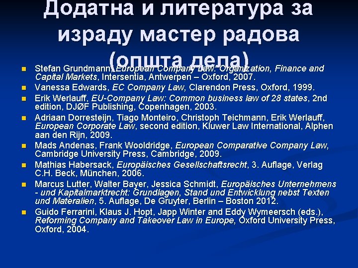 n n n n Додатна и литература за израду мастер радова дела) Stefan Grundmann,