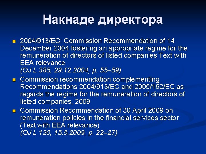 Накнаде директора n n n 2004/913/EC: Commission Recommendation of 14 December 2004 fostering an