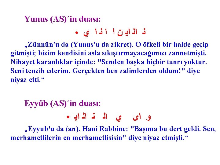 Yunus (AS)´in duası: ● ﻧ ﺍﻟ ﺍﻳ ﻥ ﺍ ﺍ ﻧ ﺍ ﻱ „Zünnûn'u