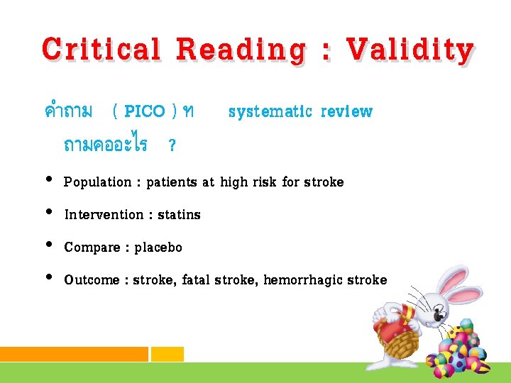 Critical Reading : Validity คำถาม ( PICO ) ท ถามคออะไร ? • • systematic