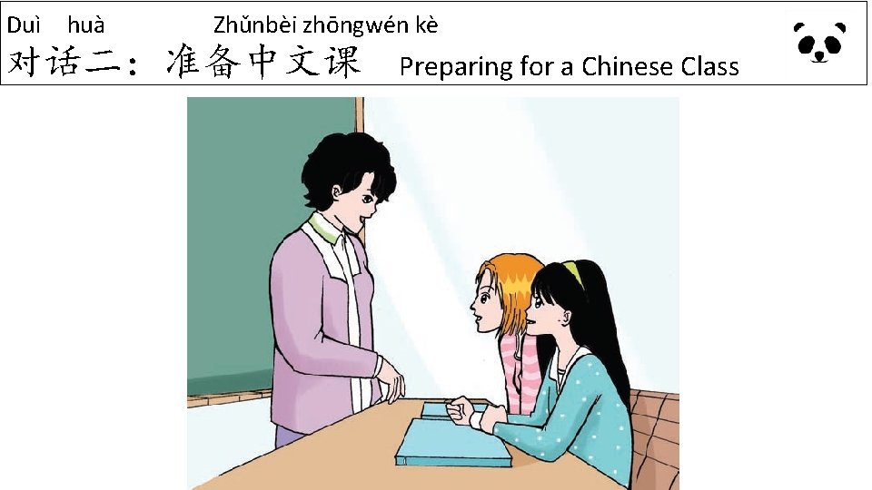 Duì huà Zhǔnbèi zhōngwén kè 对话二：准备中文课 Preparing for a Chinese Class 