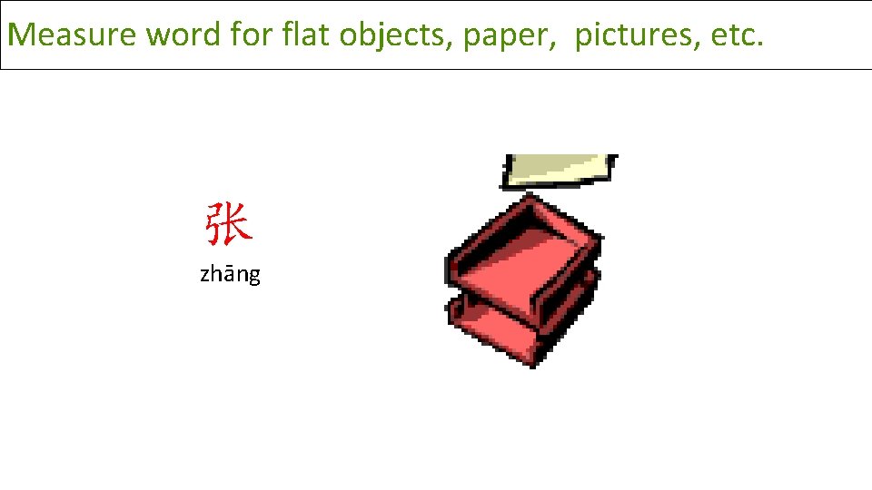 Measure word for flat objects, paper, pictures, etc. 张 zhāng 