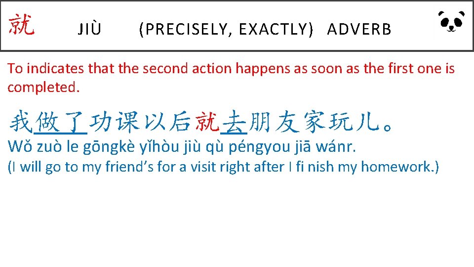 就 JIÙ (PRECISELY, EXACTLY) ADVERB To indicates that the second action happens as soon