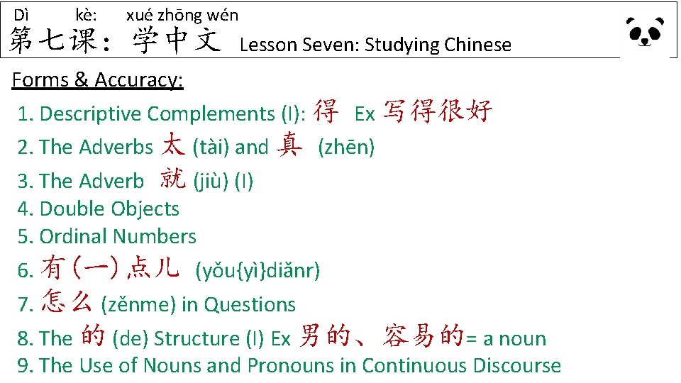 Dì kè: xué zhōng wén 第七课：学中文 Lesson Seven: Studying Chinese Forms & Accuracy: 1.