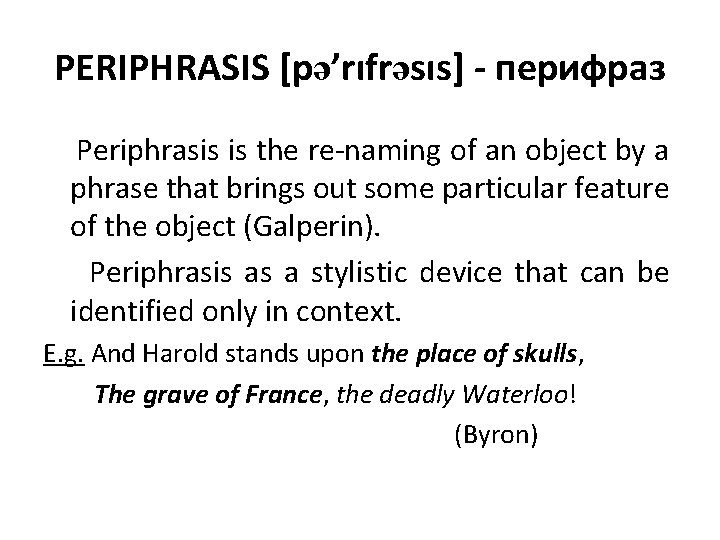 PERIPHRASIS [pə’rıfrəsıs] - перифраз Periphrasis is the re-naming of an object by a phrase