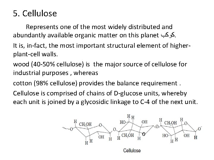 5. Cellulose Represents one of the most widely distributed and abundantly available organic matter