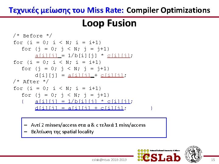 Τεχνικές μείωσης του Miss Rate: Compiler Optimizations Loop Fusion /* Before */ for (i