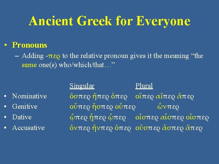 Ancient Greek for Everyone • Pronouns – Adding -περ to the relative pronoun gives