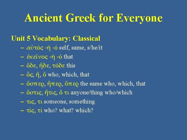 Ancient Greek for Everyone Unit 5 Vocabulary: Classical – – – – αὐτός -ή
