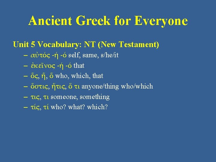 Ancient Greek for Everyone Unit 5 Vocabulary: NT (New Testament) – – – αὐτός