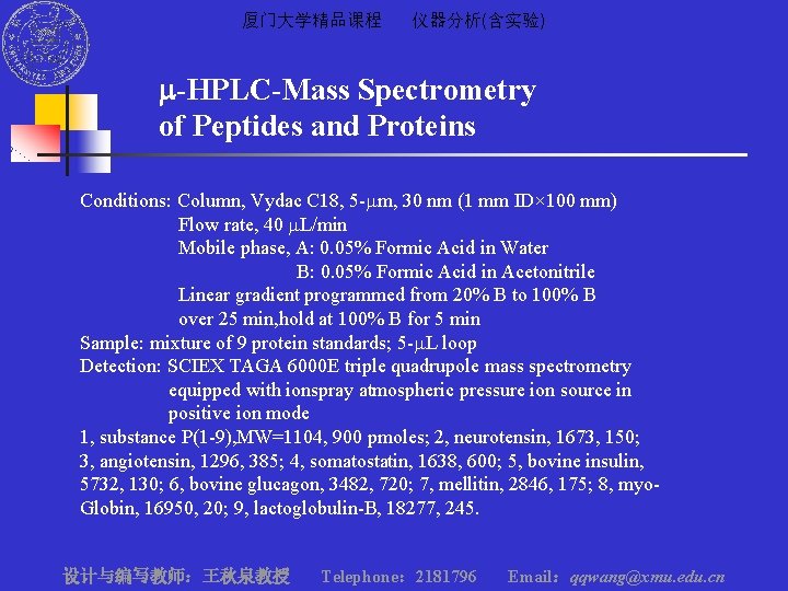 厦门大学精品课程 仪器分析(含实验) m-HPLC-Mass Spectrometry of Peptides and Proteins Conditions: Column, Vydac C 18, 5