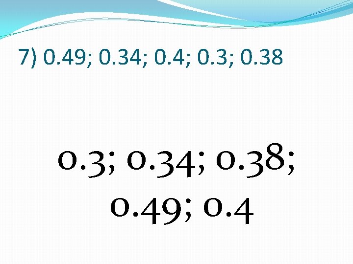 7) 0. 49; 0. 34; 0. 3; 0. 38 0. 3; 0. 34; 0.