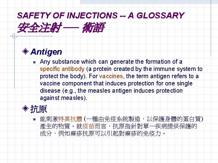 SAFETY OF INJECTIONS -- A GLOSSARY 安全注射 ── 術語 Antigen n Any substance which