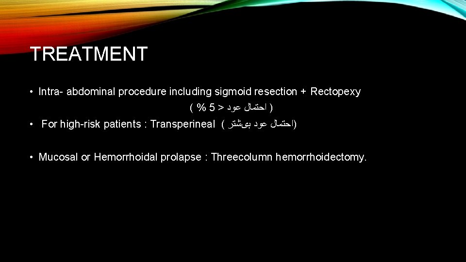 TREATMENT • Intra- abdominal procedure including sigmoid resection + Rectopexy ( % 5 >