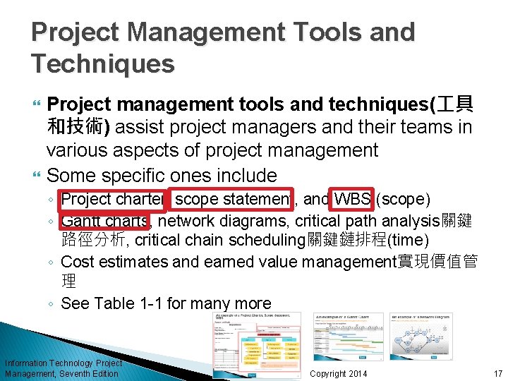 Project Management Tools and Techniques Project management tools and techniques( 具 和技術) assist project