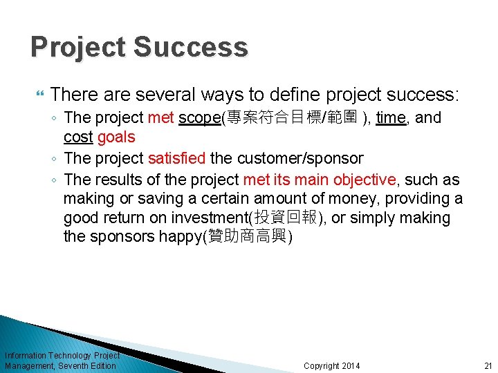 Project Success There are several ways to define project success: ◦ The project met