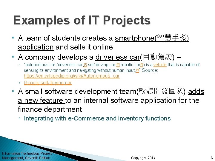 Examples of IT Projects A team of students creates a smartphone(智慧手機) application and sells