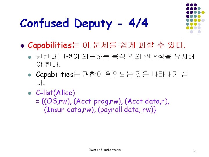Confused Deputy - 4/4 l Capabilities는 이 문제를 쉽게 피할 수 있다. l l