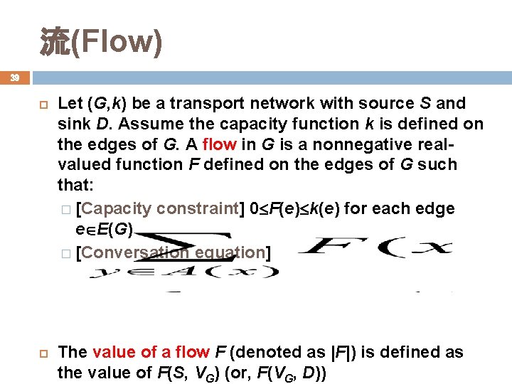 流(Flow) 39 Let (G, k) be a transport network with source S and sink