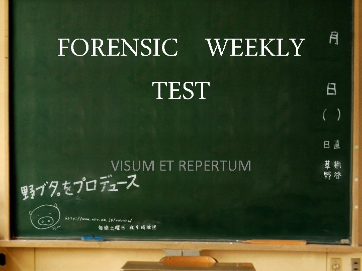 FORENSIC WEEKLY TEST VISUM ET REPERTUM 