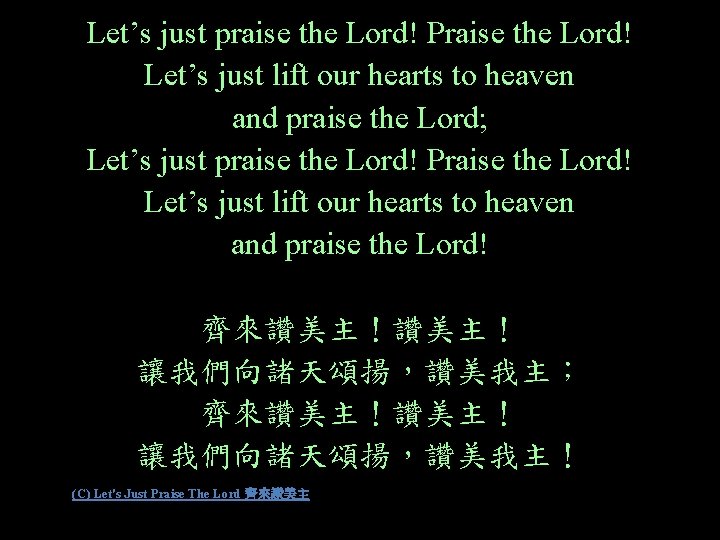 Let’s just praise the Lord! Praise the Lord! Let’s just lift our hearts to