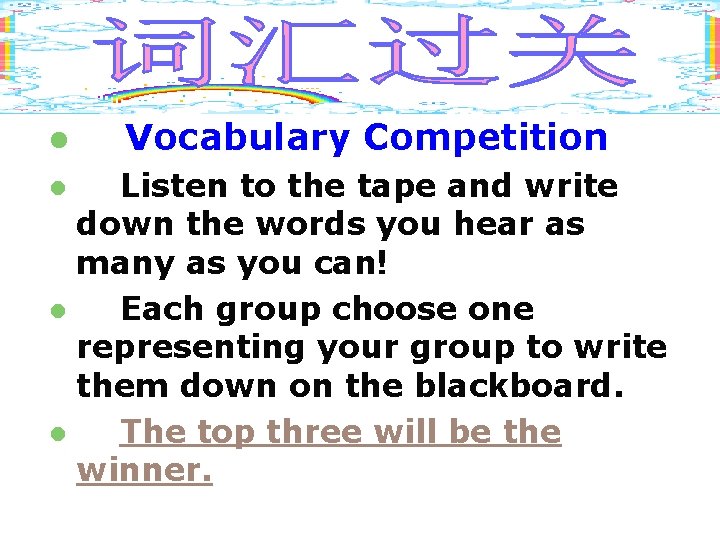 l Vocabulary Competition Listen to the tape and write down the words you hear