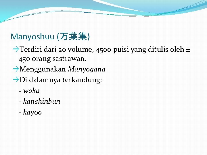 Manyoshuu (万葉集) Terdiri dari 20 volume, 4500 puisi yang ditulis oleh ± 450 orang