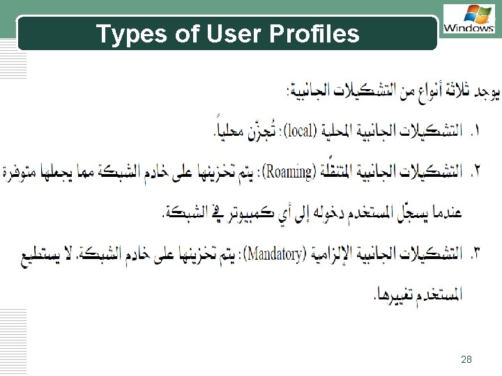 Types of User Profiles LOGO 28 