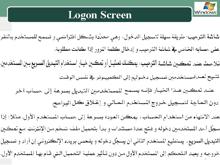 Logon Screen LOGO 8 