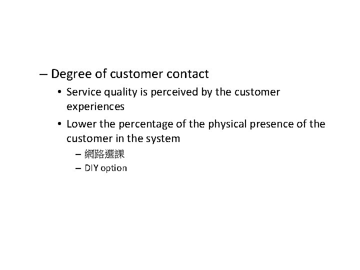 – Degree of customer contact • Service quality is perceived by the customer experiences