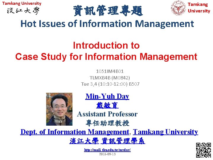 Tamkang University 資訊管理專題 Tamkang University Hot Issues of Information Management Introduction to Case Study