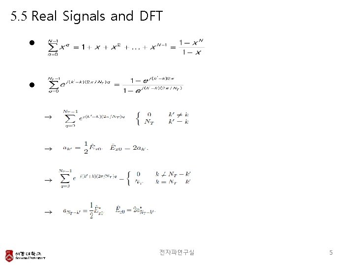 5. 5 Real Signals and DFT l l → → 전자파연구실 5 