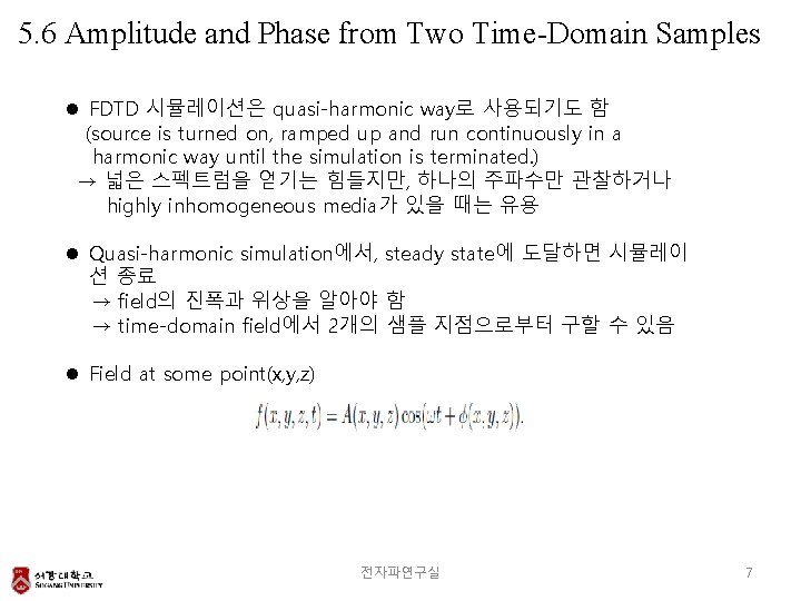5. 6 Amplitude and Phase from Two Time-Domain Samples l FDTD 시뮬레이션은 quasi-harmonic way로