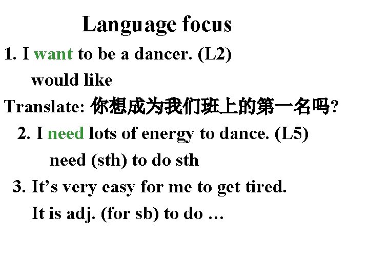 Language focus 1. I want to be a dancer. (L 2) would like Translate: