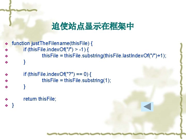 迫使站点显示在框架中 v v function just. The. Filename(this. File) { if (this. File. index. Of("/")