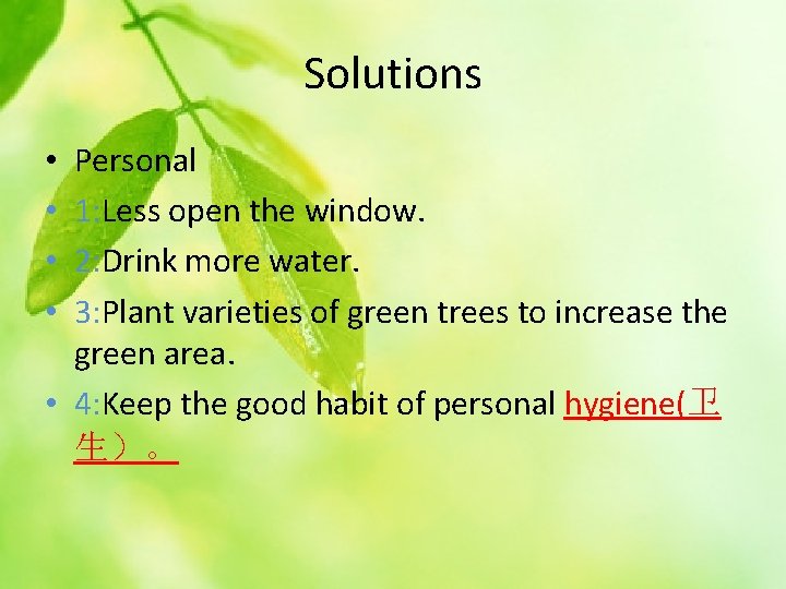 Solutions Personal 1: Less open the window. 2: Drink more water. 3: Plant varieties