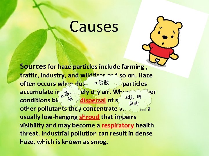 Causes Sources for haze particles include farming , traffic, industry, and wildfires and so
