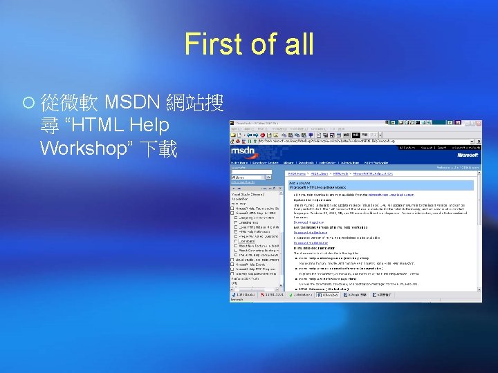 First of all ¡ 從微軟 MSDN 網站搜 尋 “HTML Help Workshop” 下載 