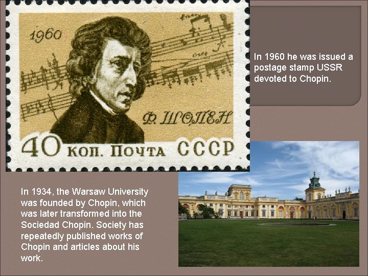 In 1960 he was issued a postage stamp USSR devoted to Chopin. In 1934,