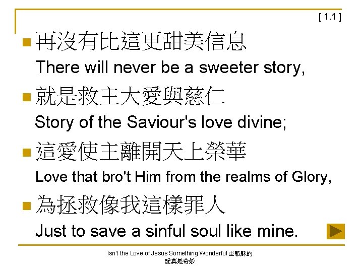 [ 1. 1 ] n 再沒有比這更甜美信息 There will never be a sweeter story, n