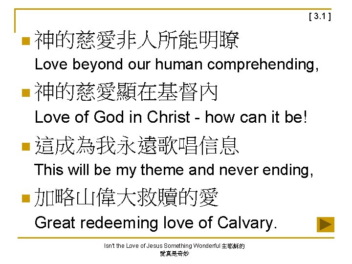 [ 3. 1 ] n 神的慈愛非人所能明瞭 Love beyond our human comprehending, n 神的慈愛顯在基督內 Love