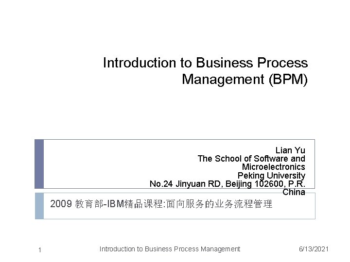 Introduction to Business Process Management (BPM) Lian Yu The School of Software and Microelectronics