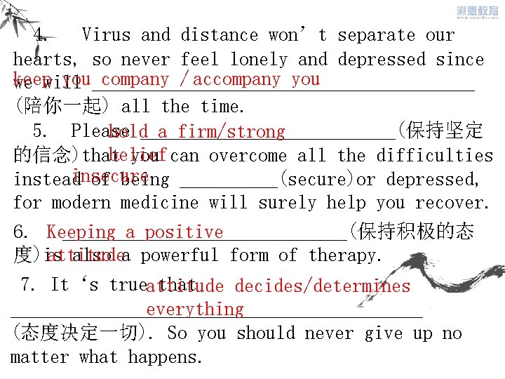 4. Virus and distance won’t separate our hearts, so never feel lonely and depressed