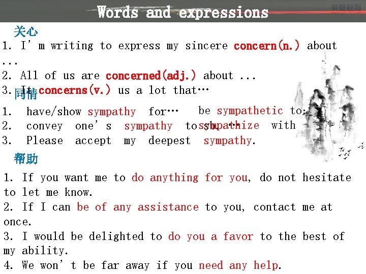 Words and expressions 关心 1. I’m writing to express my sincere concern(n. ) about.